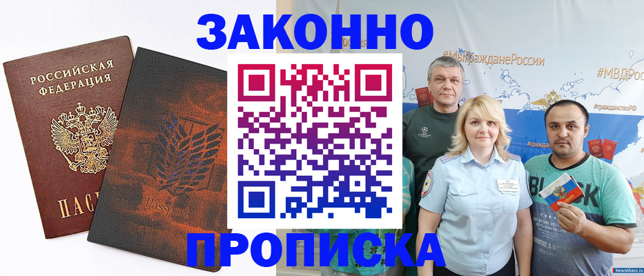 прописка иностранных граждан в Новгородской области