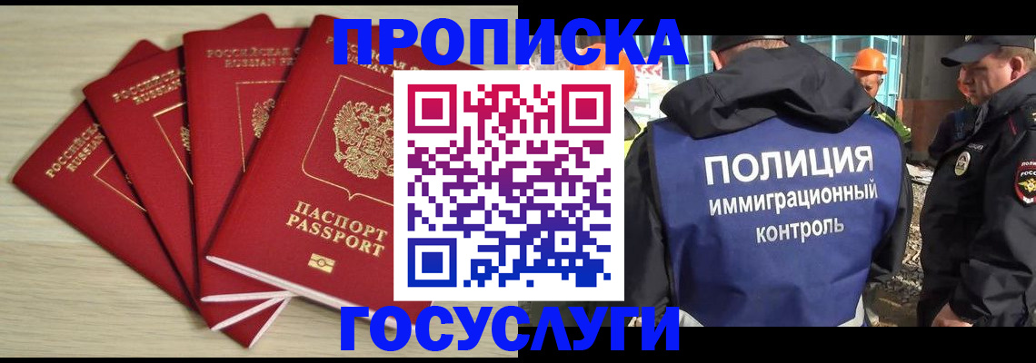 временная регистрация адрес в Новгородской области
