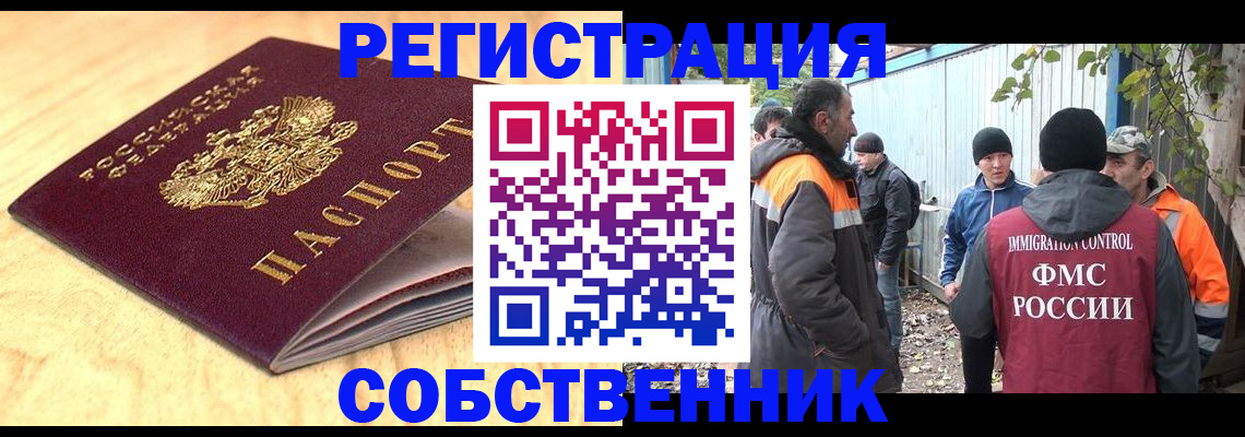 прописка штамп в Новгородской области