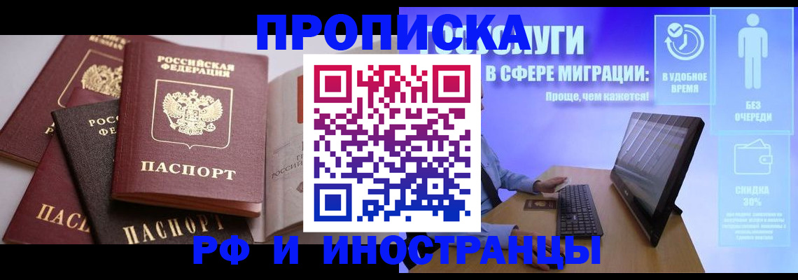 прописка для военкомата в Новгородской области