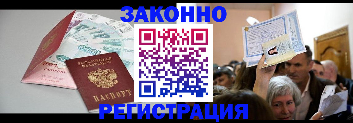 временная регистрация для всех в Новгородской области