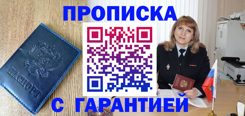 миграционный учет в Новгородской области