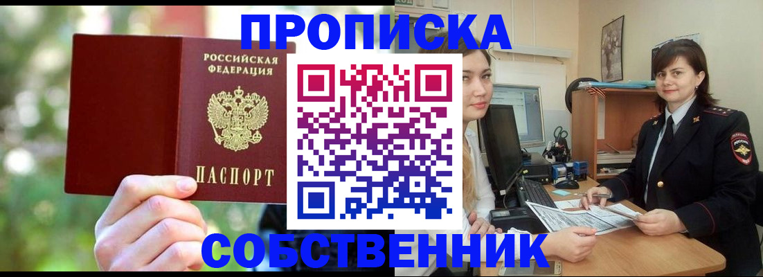 прописка иностранных граждан в Новгородской области