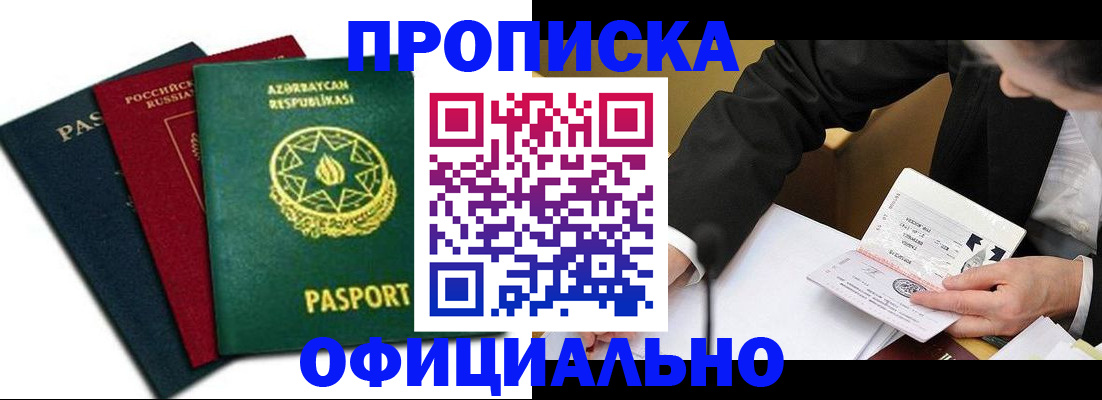 временная регистрация собственник в Новгородской области