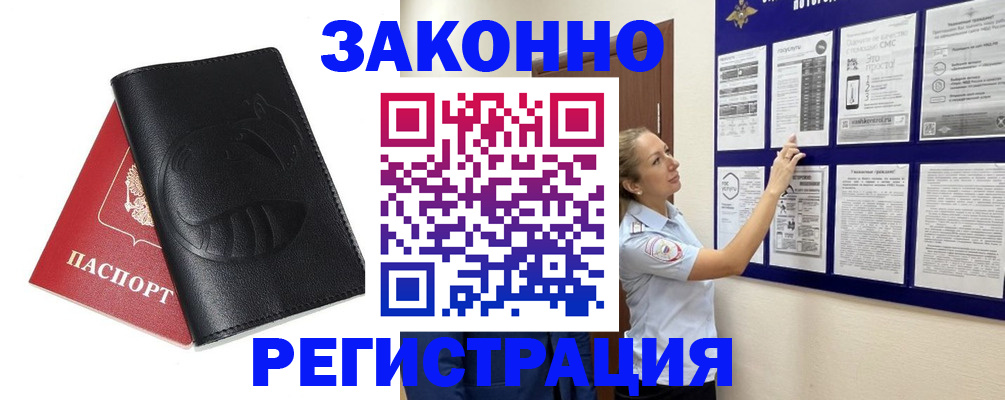 регистрация для школы в Новгородской области