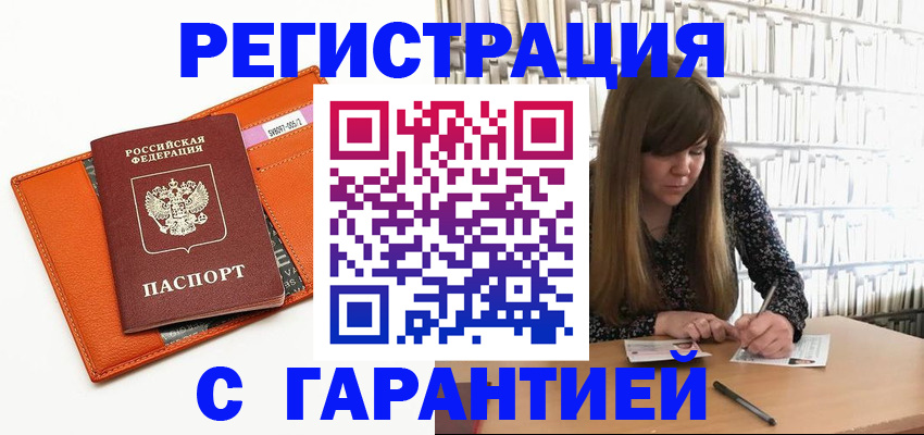 регистрация в Новгородской области