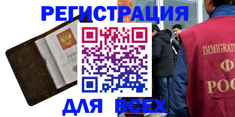 временная регистрация госуслуги в Новгородской области