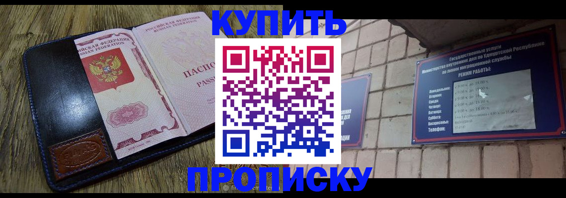 временная регистрация надежно в Новгородской области
