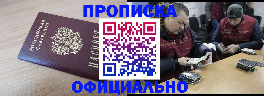 прописка паспорт в Новгородской области